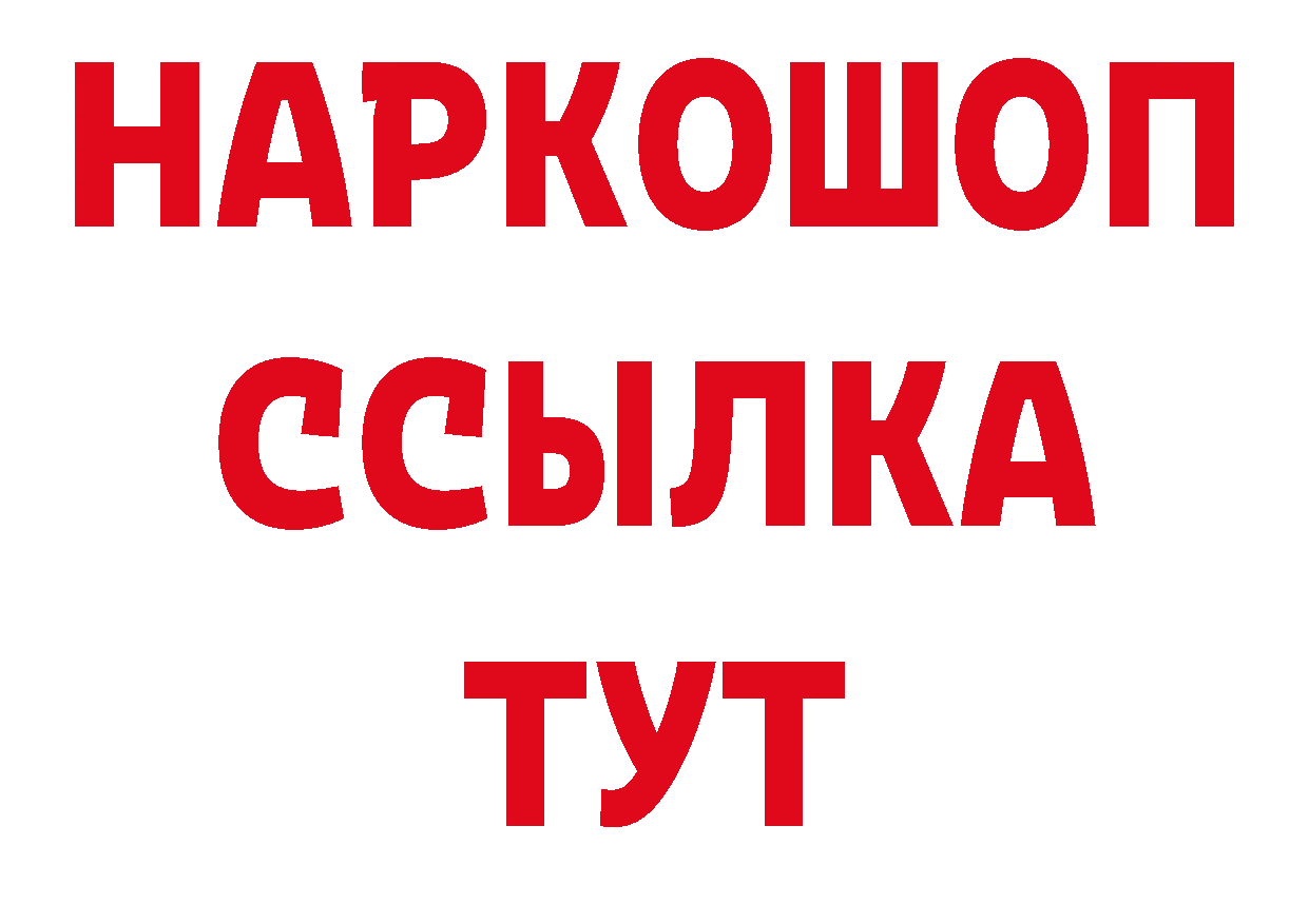 Кетамин VHQ рабочий сайт сайты даркнета мега Пушкино